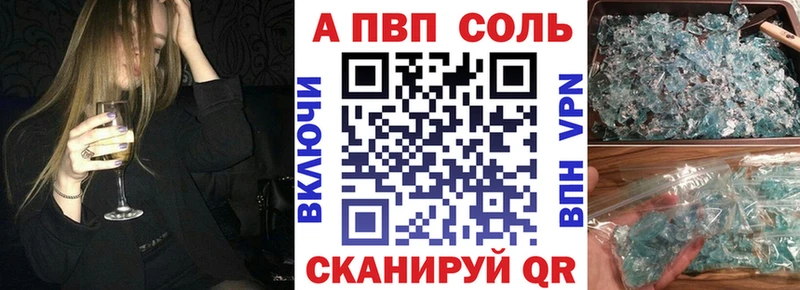 Альфа ПВП VHQ  Купить закладки  Камешково 