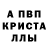 Амфетамин Розовый Enzo Villca