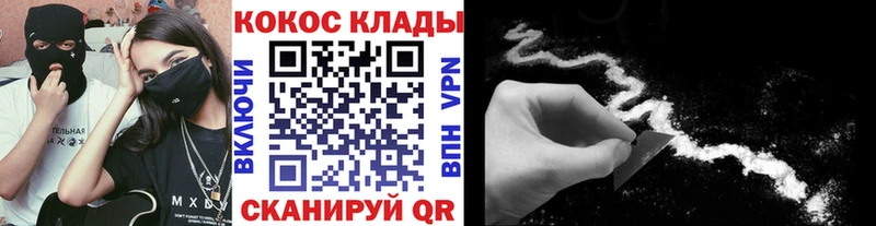 Купить где  Камешково  КОКАИН 99% 