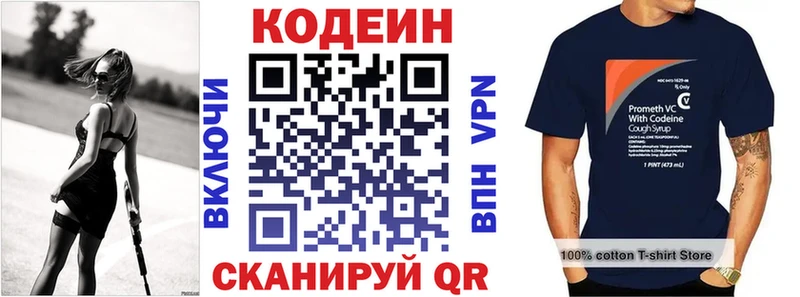 Кодеиновый сироп Lean Purple Drank  Купить  Камешково 