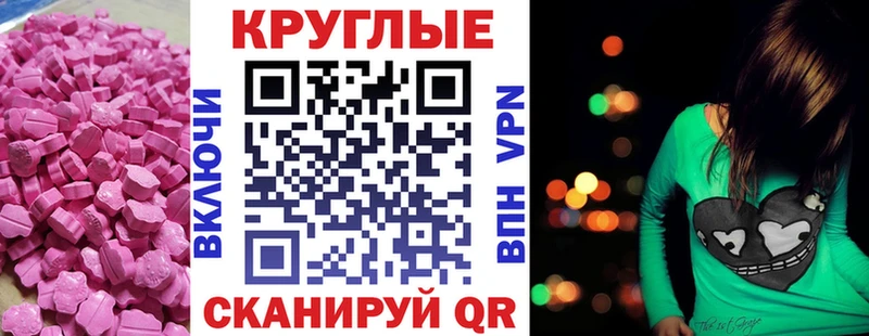 ЭКСТАЗИ XTC  Купить  Камешково 