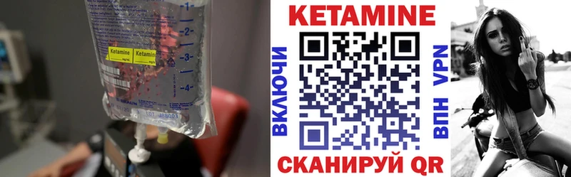 Купить  Камешково  КЕТАМИН VHQ 