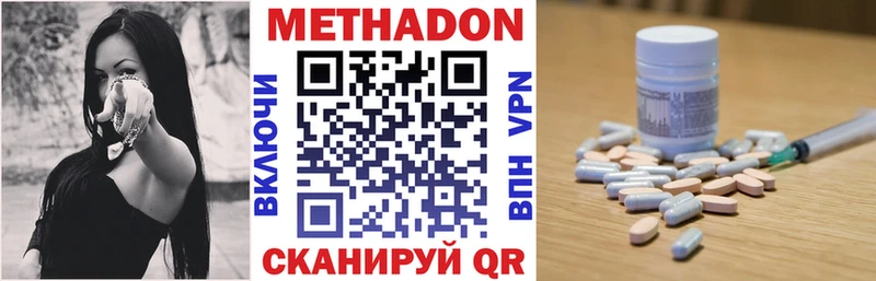 Метадон кристалл  Купить где  Камешково 